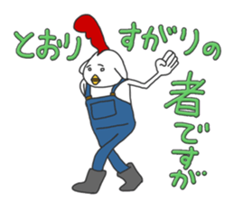 Man face of chicken sticker #4839385