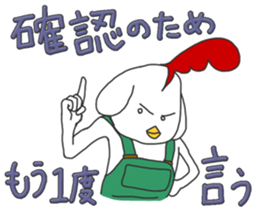 Man face of chicken sticker #4839395