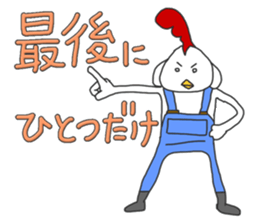 Man face of chicken sticker #4839400