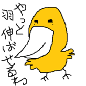 Bird fly high sticker #4839664