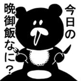 Uzaiwaguma's Stickers sticker #4840196