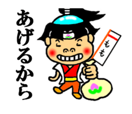 japanese folk tales sticker #4842674