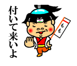 japanese folk tales sticker #4842679