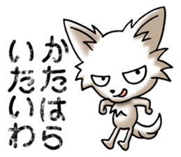 Anger Chihuahua Dog(Japanese) sticker #4843174
