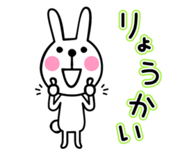 Healing rabbit sticker #4844808