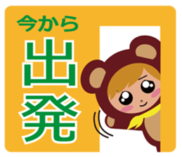 NOW!! (Lovely Bear) sticker #4845533