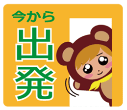 NOW!! (Lovely Bear) sticker #4845533