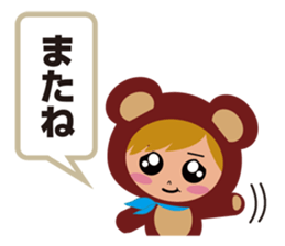 NOW!! (Lovely Bear) sticker #4845555