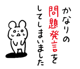 Make a slip of the tongue sticker #4846083