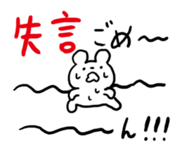 Make a slip of the tongue sticker #4846086