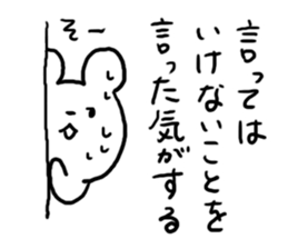 Make a slip of the tongue sticker #4846087