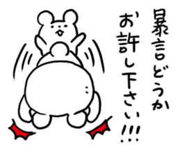 Make a slip of the tongue sticker #4846096