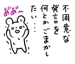 Make a slip of the tongue sticker #4846102