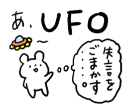 Make a slip of the tongue sticker #4846103