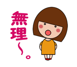 a cute and strong-mined girl sticker #4846961