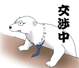 The polar bear which functions sticker #4847770