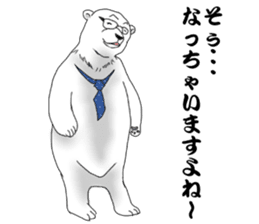 The polar bear which functions sticker #4847773