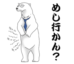 The polar bear which functions sticker #4847788