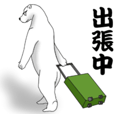 The polar bear which functions sticker #4847789