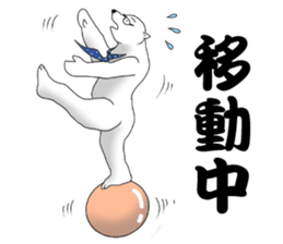 The polar bear which functions sticker #4847794