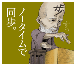 Dofu old priest sticker #4848081