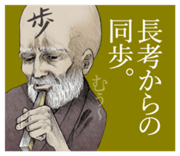 Dofu old priest sticker #4848082