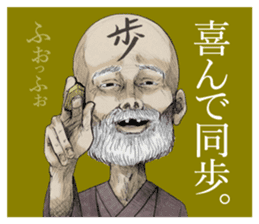 Dofu old priest sticker #4848084