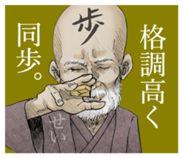 Dofu old priest sticker #4848088