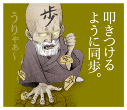 Dofu old priest sticker #4848089