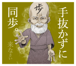 Dofu old priest sticker #4848091