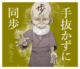 Dofu old priest sticker #4848091