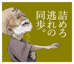 Dofu old priest sticker #4848092