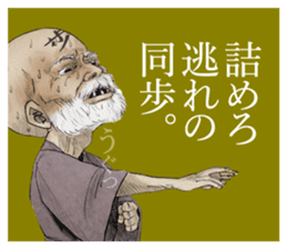 Dofu old priest sticker #4848092