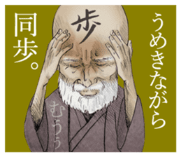 Dofu old priest sticker #4848093