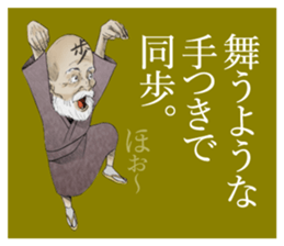 Dofu old priest sticker #4848095
