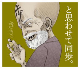 Dofu old priest sticker #4848096