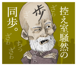 Dofu old priest sticker #4848098