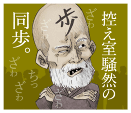 Dofu old priest sticker #4848098