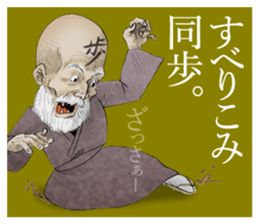 Dofu old priest sticker #4848099