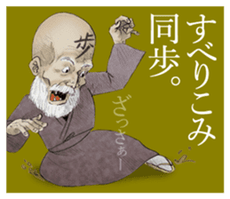 Dofu old priest sticker #4848099