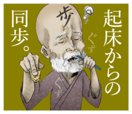 Dofu old priest sticker #4848100