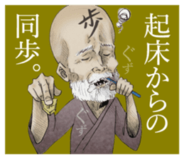 Dofu old priest sticker #4848100