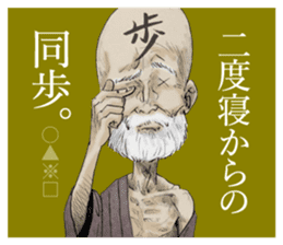 Dofu old priest sticker #4848101