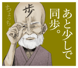 Dofu old priest sticker #4848103