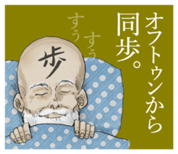 Dofu old priest sticker #4848106