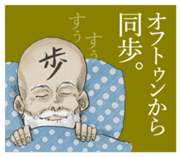 Dofu old priest sticker #4848106