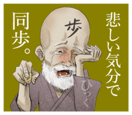 Dofu old priest sticker #4848107