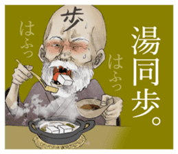 Dofu old priest sticker #4848110