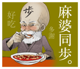 Dofu old priest sticker #4848112