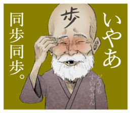 Dofu old priest sticker #4848113